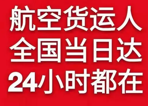 昆冈机场邮寄货物、航空货运:物流行业各岗位招聘