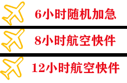 昆冈机场邮寄快递公司,专业空运当天件